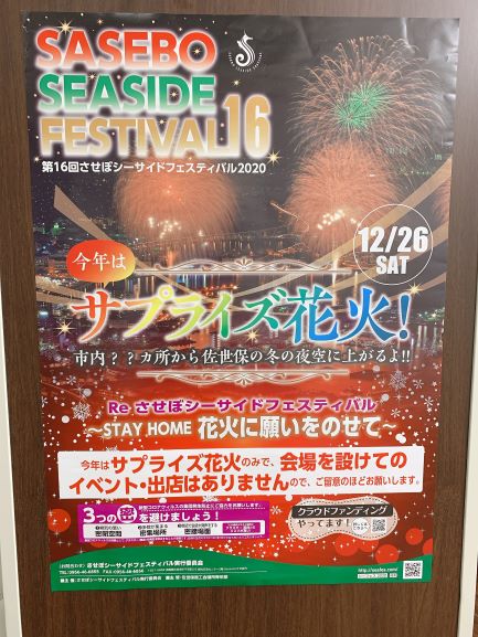 佐世保シーサイドフェスティバル.jpg