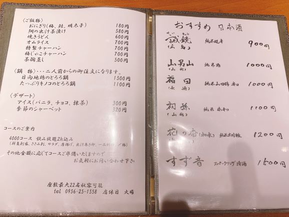 佐世保居酒屋無料相談弁護士10.jpg