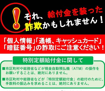 新型コロナウイルス相談給付金代行.jpg